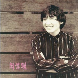 최성원 的头像