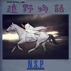 遠野物語 - Single