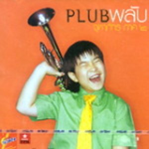 Plub Vol. 2