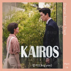 Kairos (Original Television Soundtrack, Pt. 16)