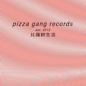 pizzagang 的头像