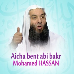Aicha bent Abu Bakr (Quran - Coran - Islam)