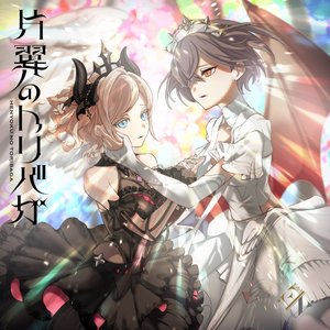 Henyoku No Toribaga