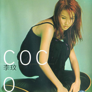 Coco 李玟 cover