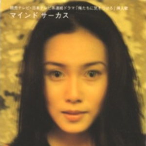 Miki Nakatani Lyrics Song Meanings Videos Full Albums Bios Sonichits