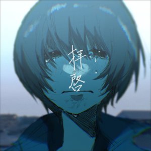 拝啓