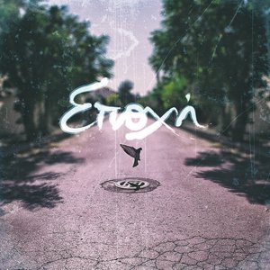 Epoxi