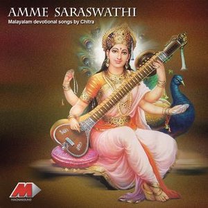 Amme Saraswathi