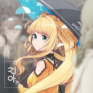Umbrella (feat. See U) - EP