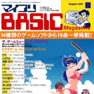 マイコソBasic Magazime