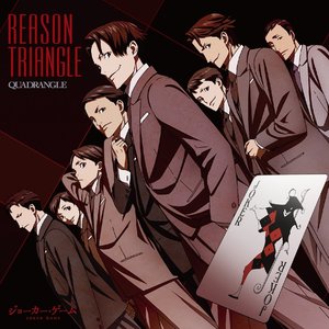 TVアニメ「ジョーカーゲーム」オープニングテーマ「REASON TRIANGLE」 - EP