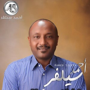 احمد سلفر 的头像