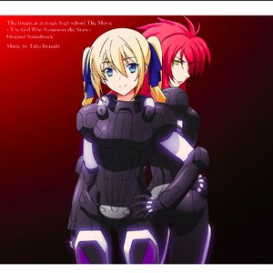 劇場版 魔法科高校の劣等生 星を呼ぶ少女 オリジナルサウンドトラック (Selected Edition)