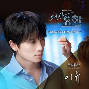 Doctor John Pt. 7 (Original Television Soundtrack)