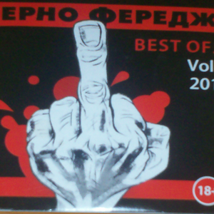 Аргонавти cover