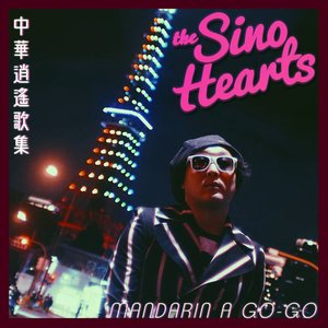 Mandarin A Go-Go