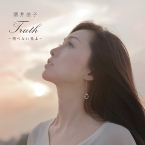 Truth～飛べない鳥よ～