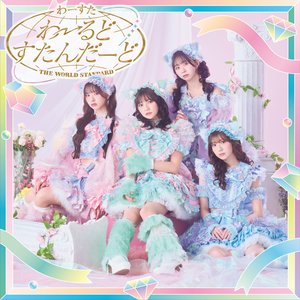 わーるどすたんだーど - EP