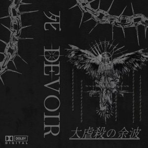 大虐殺の余波