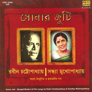 SONAR JUTI - SANDHYA MUKHERJEE & ROBIN CHATTERJEE