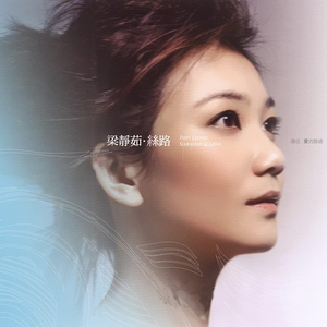 絲路 cover