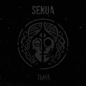 Тьма