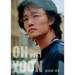 Avatar di Oh Yoon