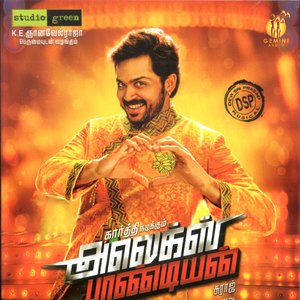 Alex Pandian