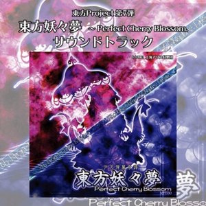 東方妖々夢 〜 Perfect Cherry Blossom. サウンドトラック