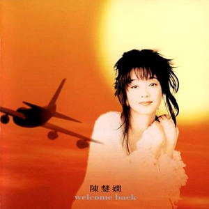 從來是一對 cover