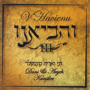 V'havienu, Vol. 3