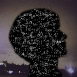 君の過去も愛せてたら