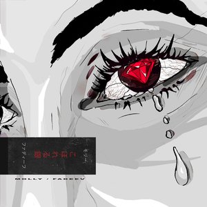 Рассыпая серебро - Single