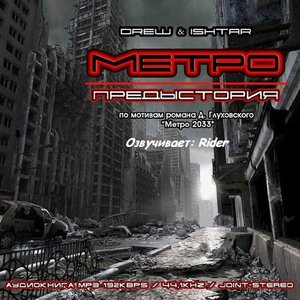 Metro.Predistoria 的头像