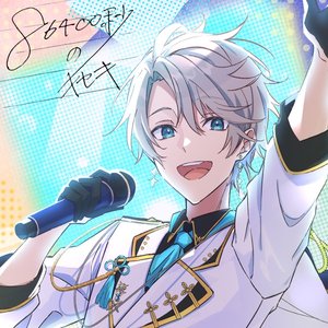 86400byounokiseki - EP