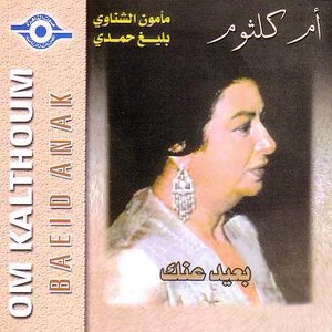“بعيد عنك”的封面