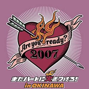 Are You Ready? 2007 またハートに火をつけろ！in OKINAWA