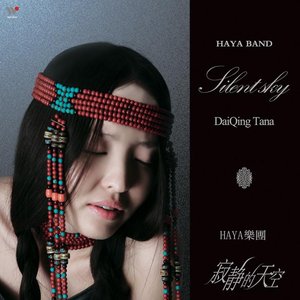 黛青塔娜/HAYA乐团 のアバター