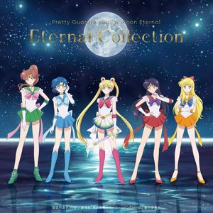 劇場版「美少女戦士セーラームーンEternal」キャラクターソング集　Eternal Collection
