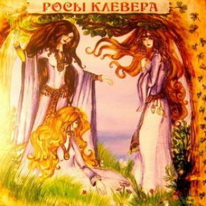 Росы Клевера 的头像
