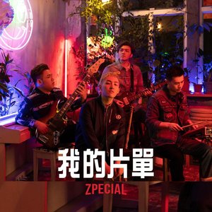 我的片單