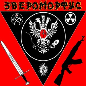 Avatar for Звероморфус