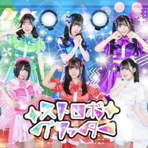 Avatar for ストロボグリッター