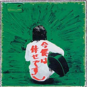 Julie IV 今 僕は倖せです
