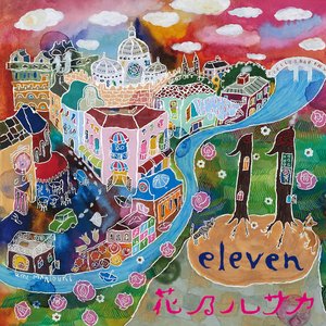11～eleven～