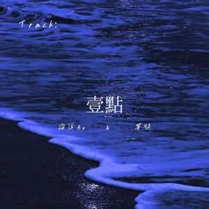 海洋Bo için avatar