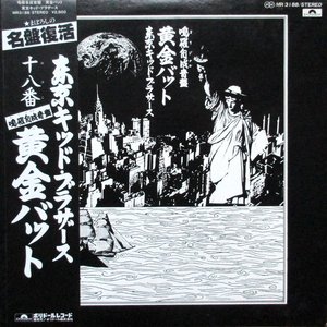 黄金バット Golden Bat