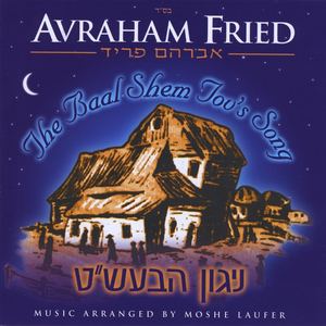 The Baal Shem Tov's Song cover
