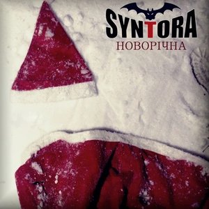 Новорiчна