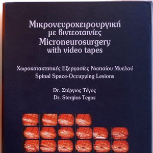 The Tegos tapes